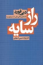 راز سایه