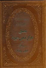 عشق هرگز نمی‌میرد (بلندی‌های بادگیر) چرمی