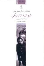 شوالیه تاریکی