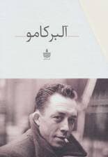 مجموعه آثار آلبر کامو (11 جلدی با قاب)