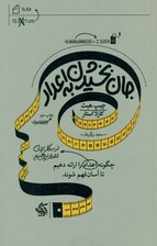جان بخشیدن به اعداد (چگونه اعداد را ارائه دهیم تا آسان فهم شوند)