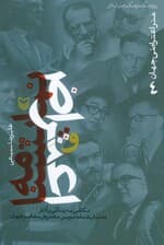 نمایشنامه و اعتراض (هنر اعتراضی جهان 4)