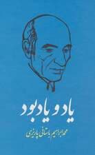 یاد و یادبود