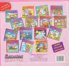 شعرهای کودکانه 9 (دوست ندارم ترسو باشم)