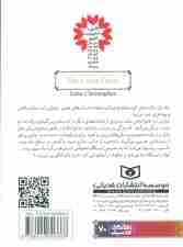 رمان های کلاسیک70 (غارهای فراموشی)