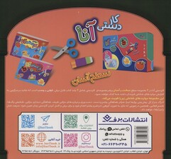 حضرت سلیمان (قصه هایی از پیامبران16)