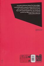 جنگجویان فضایی (رمان نوجوان ترسناک،فانتزی)