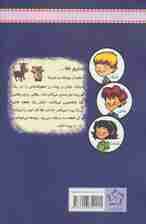 به گرین لان خوش آمدید (سارق طلا)