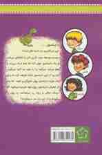 به گرین لان خوش آمدید (دایناسور سخنگو)