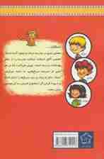 به گرین لان خوش آمدید (آقای اسکلت)