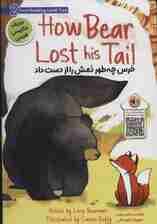 خرس چه طور دمش را از دست داد (HOW BEAR LOST HIS TAIL)