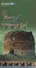 نقشه سیاحتی استان کردستان (گلاسه)