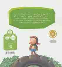 پینگو (گلاسه)