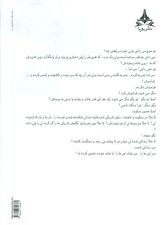الهه ناپاک