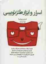 اسرار و ابزار طنزنویسی