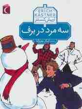 سه مرد در برف