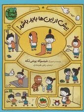 بیش از این‌ها باید باشد