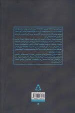 سال دو فصل دارد