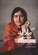 من ملاله هستم