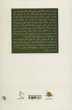 اگر هفت بار زمین خوردی بار هشتم بلند شو! (صدای مردی جوان از سکوت اتیسم)