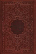 چهل منزل سلوک (ترمو)