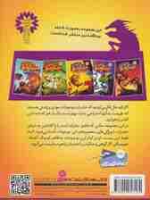 حشرات جنگجو (مجموعه اول:جلدهای 1تا5)