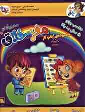 مجموعه کتاب کار مغز خلاق:مناسب برای 5 سال به بالا (همراه با مداد و پاک کن)،(8جلدی)