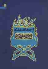 سینمای ملی و جهانی شدن