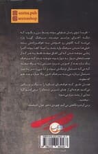 قتل زیر 60 ثانیه