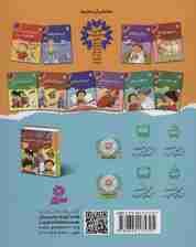 در بیمارستان (اولین تجربه های تو 8)