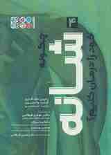 چگونه شانه خود را درمان کنیم؟ 4