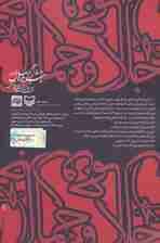 تجلی جلال و جمال (قطره ای از دریای بیکران فضائل امام حسین علیه السلام)