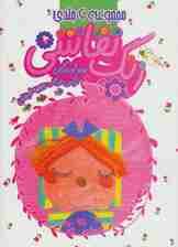 مجموعه 6 جلدی زنگ نقاشی