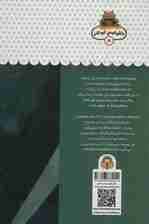 یک فنجان دانستنی درباره ی قورباغه ها و بچه قورباغه ها (دانش نامه ی کودکان 8)،(گلاسه)