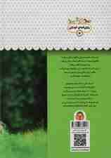 یک فنجان دانستنی درباره ی اسب ها (دانش نامه ی کودکان16)،(گلاسه)