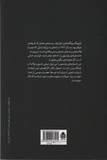 بیست و سه قصه