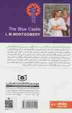 رمان های کلاسیک76 (قصر آبی)