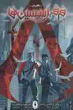 فرقه اسسین ها 2 (طغیان)،(کمیک استریپ)