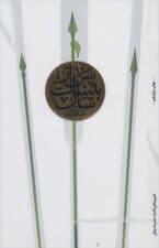 پس از بیست سال