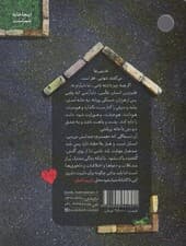 دلبری دلبران (مهارت های همسرداری)