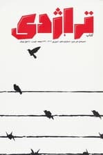 ماهنامه کتاب تراژدی 10