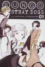 مانگا 01 (BUNGO STRAY DOGS:سگ های ولگرد بانگو)،(کمیک استریپ)،(زبان اصلی،انگلیسی)