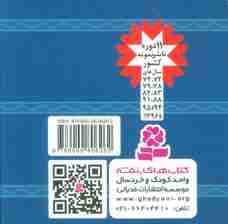 وقتی در تینگا تینگا شب می شود 4 (گلاسه)