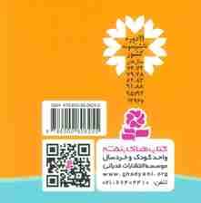 وقتی در تینگا تینگا هوا داغ می شود 3 (گلاسه)