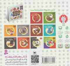 حیوانات از همه رنگ 5 (آشنا شویم با حیوانات قهوه ای)،(گلاسه)