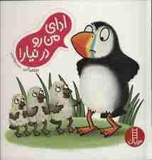 ادای من رو درنیار! (گلاسه)