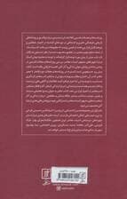 اخبار مشاهیر ادب معاصر در مطبوعات:دفتر اول (از دوره قاجار تا عصر حاضر)