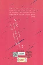 سپیدارهای آن سوی دوله تو (خاطرات ناصر حیدری چترباز نیروی مخصوص ارتش)