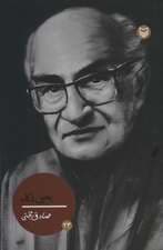 شخصیت های مانا23 (یحیی ذکاء)