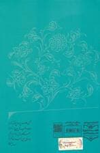 صاحب دل (مجموعه رباعی شاعران پارسی گو در نعمت پیامبر اعظم)